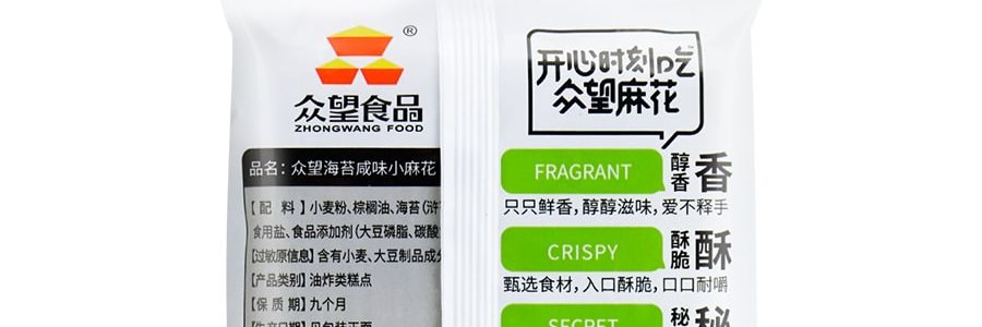 眾望 小麻花 海苔鹹味 112g 包裝隨機寄送