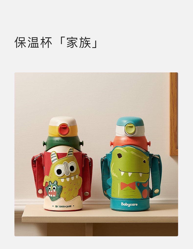 【中國直郵】BC BABYCARE 怪獸三合一兒童保溫杯 水杯嬰兒寶寶學飲杯吸管杯幼兒園水壺