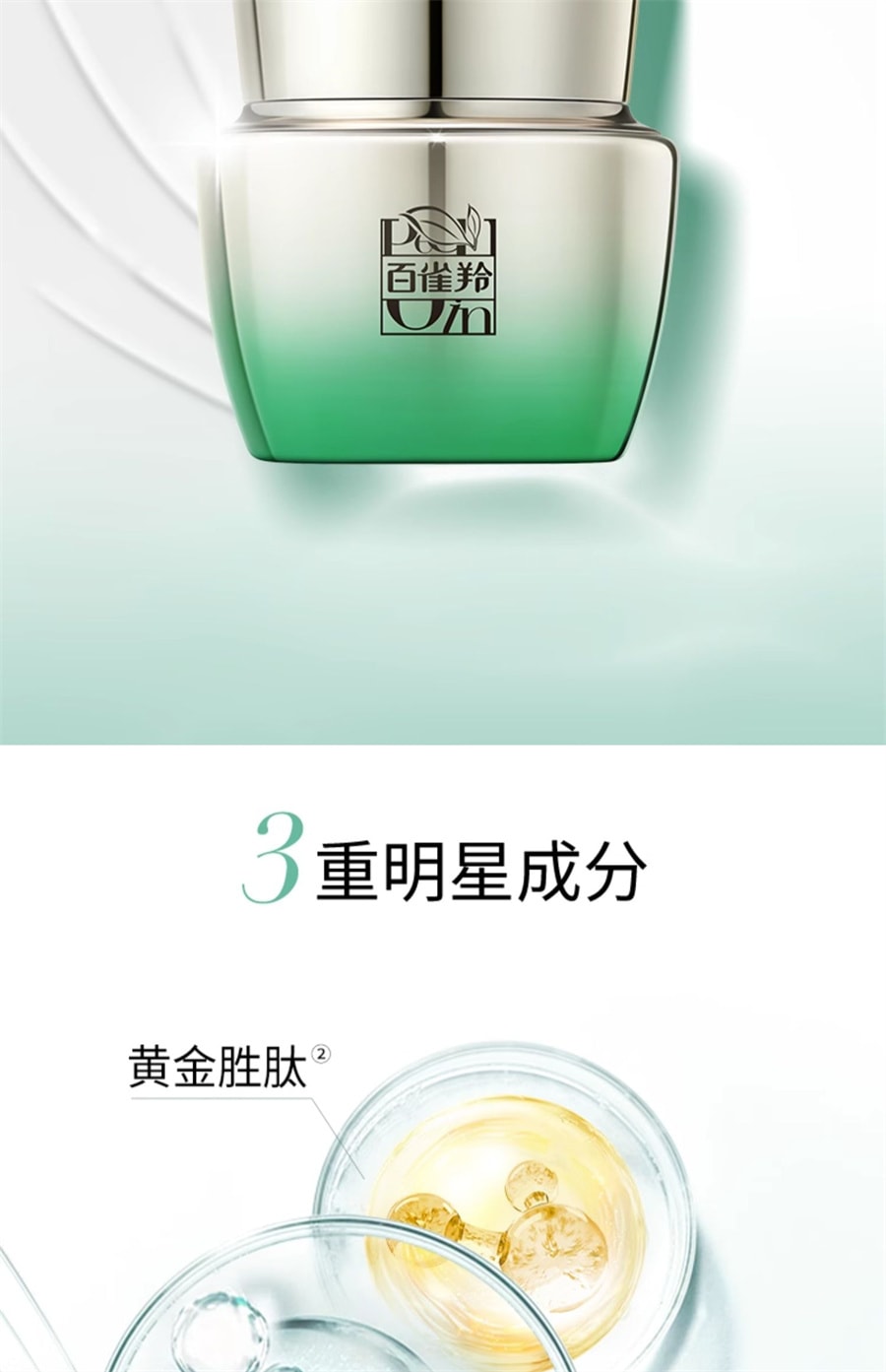【中國直郵】百雀羚 肌初賦活補水保濕緊緻抗初老淡紋修護 乳霜50g/瓶