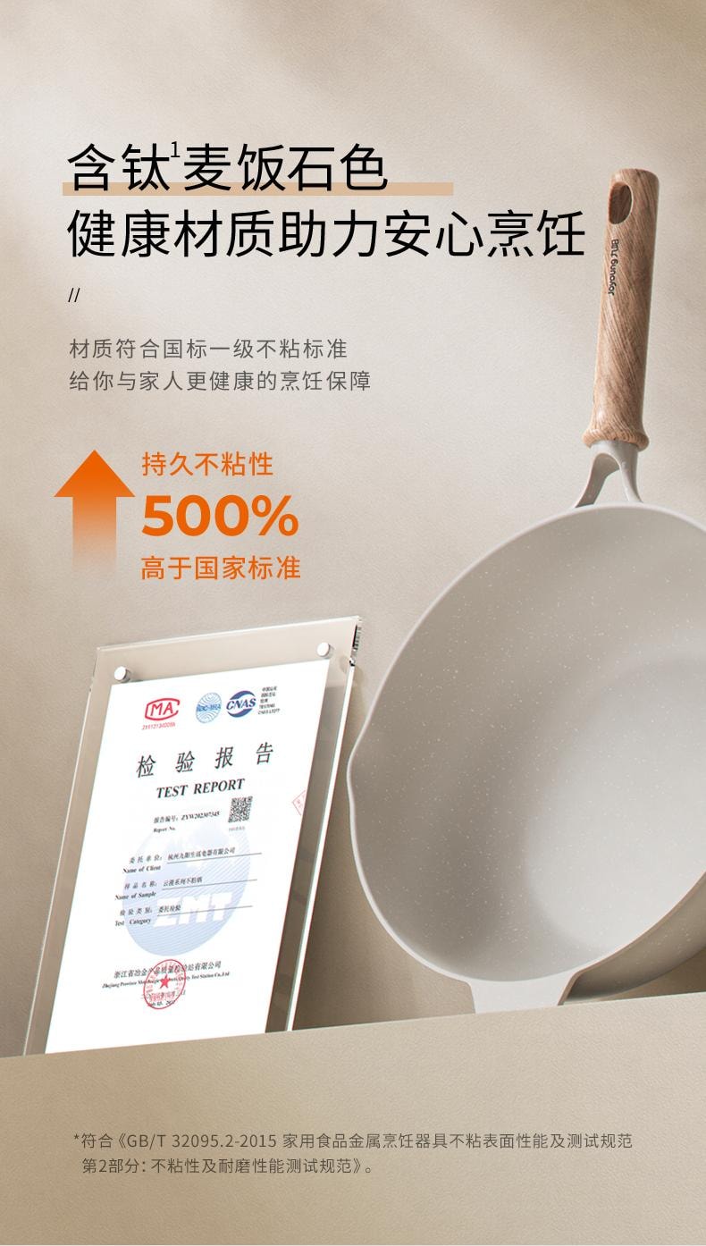 【中国直邮】 九阳 不粘锅炒锅电磁炉专用炒菜锅家用平底锅麦饭石色 26CM口径(带盖)1个装