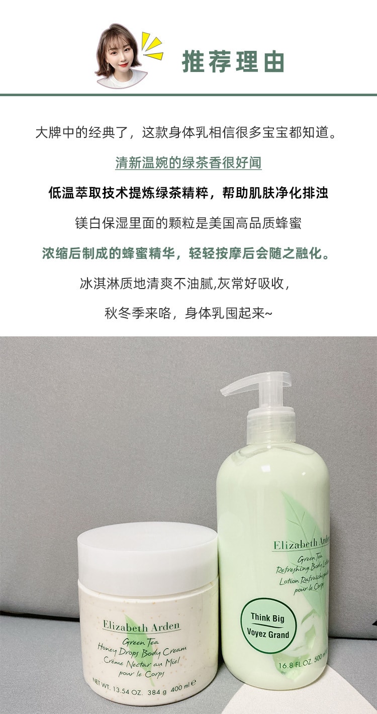 【中國直郵】 雅頓 身體乳保濕滋潤補水潤膚瓶裝500ml