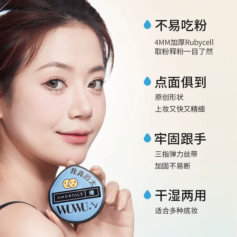 【中国直邮】 尔木萄 黑粉扑粉底液专用气垫粉饼超细软干湿两用粉扑不卡粉黑加粉扑2枚*1套