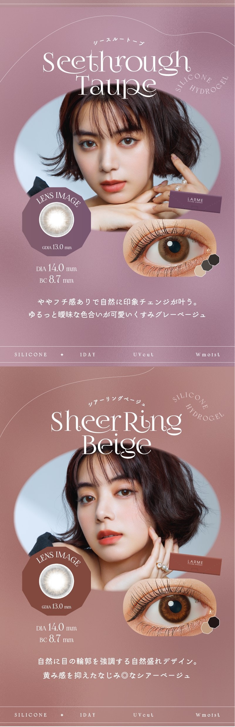 【日本直郵】池田依來沙larme SILICONE HYDROGEL 矽水凝膠美瞳抗UV日拋Ice Gray Brown 奶烏月光(棕色系灰色系) 10枚著色直徑13.8mm 預定3-5天日本直發度數- 4.75(475)