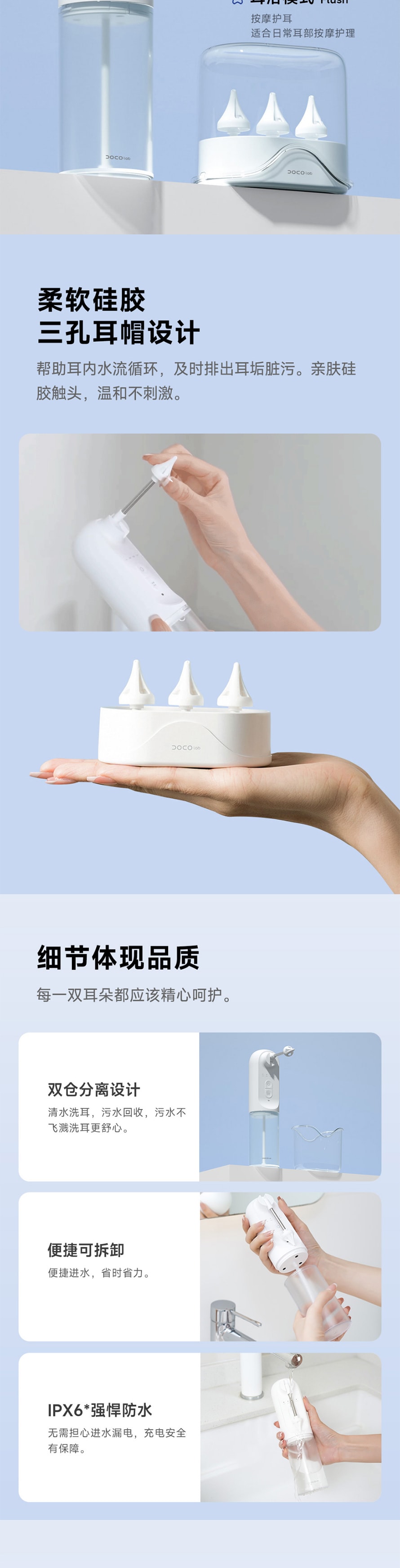 【中國直郵】小米有品 DOCO 電動洗耳器 告別乾挖 暢享輕柔水洗耳浴SPA 白色