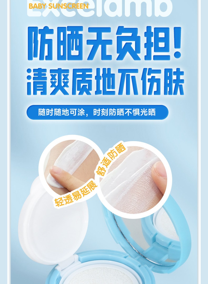 【中國直郵】皇家嬰童 嬰幼兒 兒童防曬氣墊/防曬霜/防曬霜 寶寶兒童專用 紫外線物理防曬霜氣墊|*預計到達時間3-4週