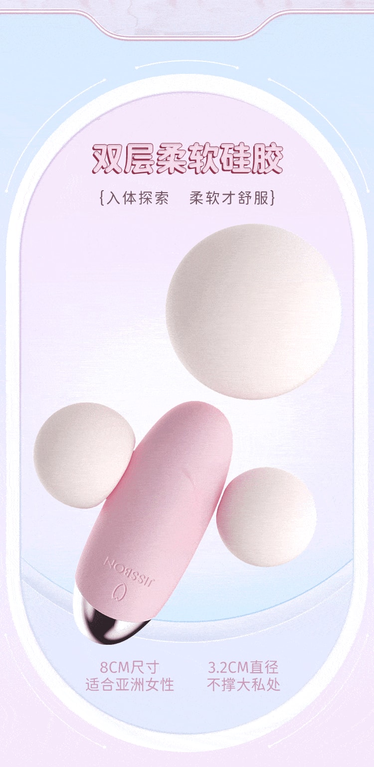 【中国直邮】杰士邦Softoy Pro系列 小程序版双层硅胶遥控跳蛋 情趣用品 粉红色款