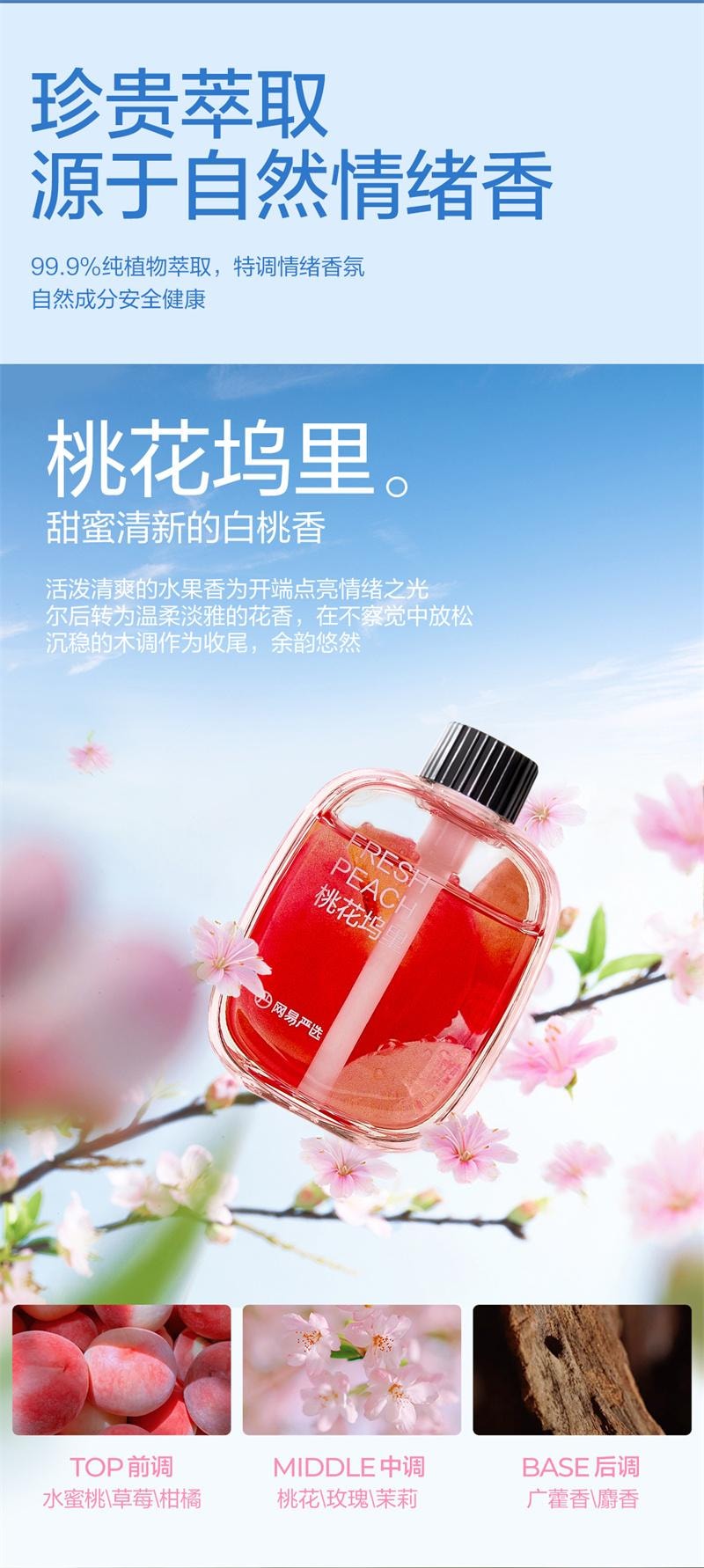 【中国直邮】 网易严选 香薰机自动喷香机家用卧室香氛机空气清新剂 绿色主机+精油*1(森林)