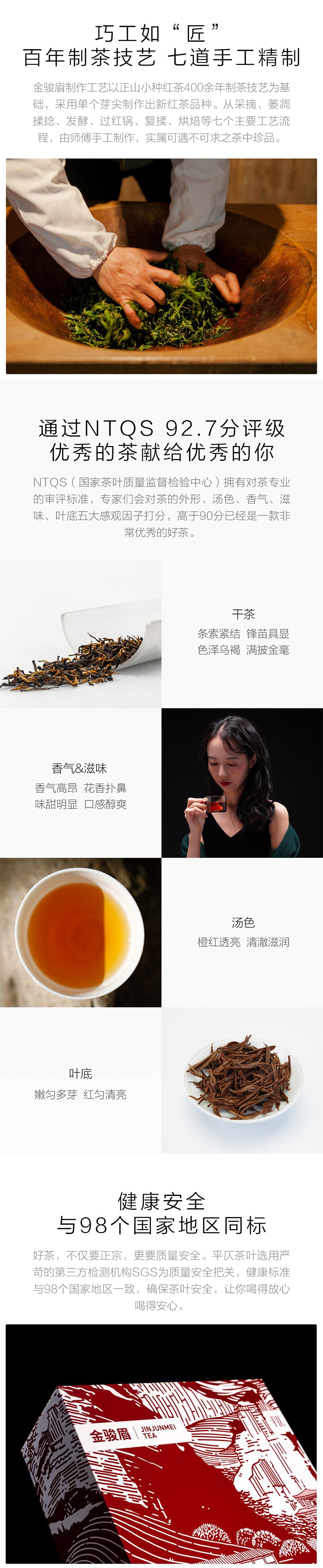 【中国直邮】小米有品金骏眉武夷红茶70g*2罐