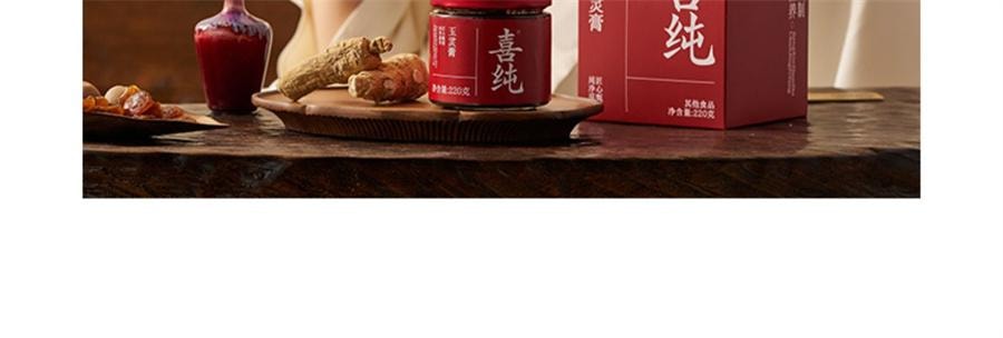 【中国直邮】 喜纯 纯梨膏古法熬制梨膏精选砀山酥梨纯梨膏泡水儿童纯梨膏无添加   200g/罐