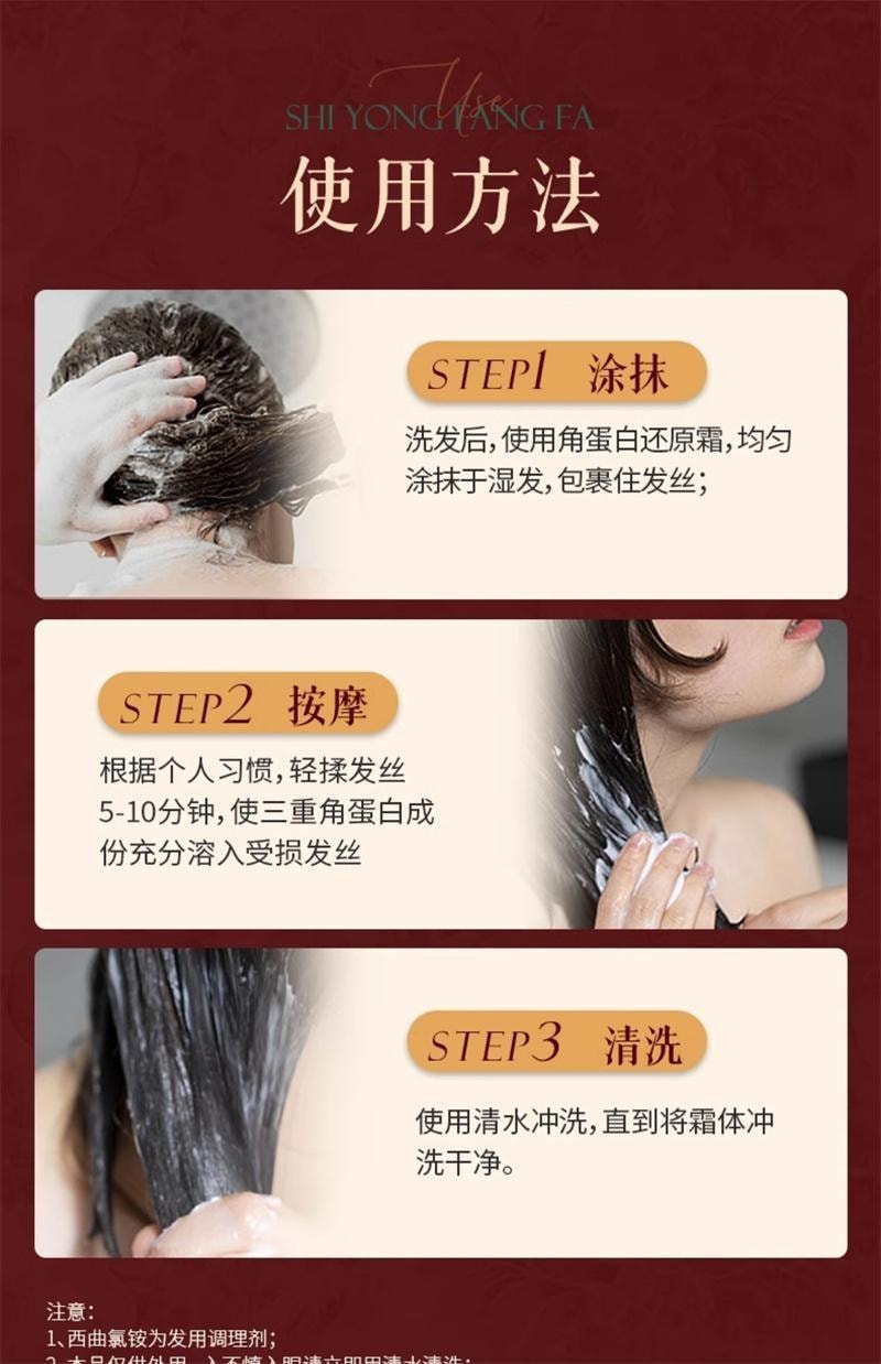 固然堂 多肽角蛋白发膜 修护干枯补水顺滑柔顺护发素蛋白矫正护发素 250g/袋