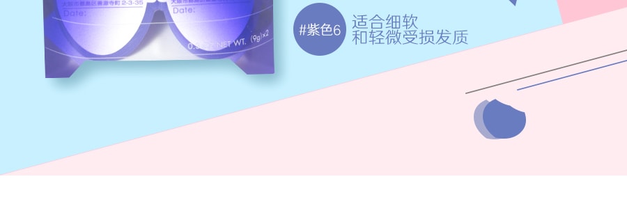 【日本直郵】日本MILBON玫麗盼 紫色深層滋養前男友髮膜 #6 適合細軟輕度受損髮質 2支入 18g