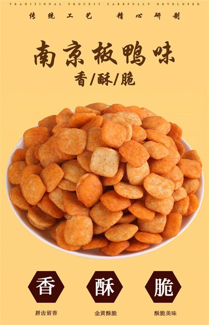 【中国直邮】 步步升 南京板鸭味 香酥脆零食怀旧膨化 20g/袋