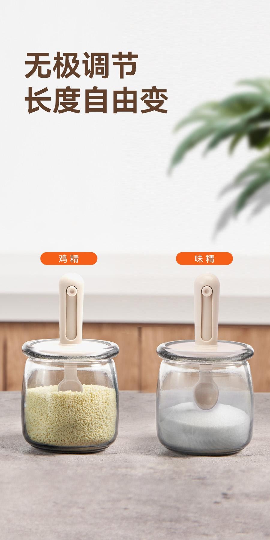 【贈品】王源吉 【遮光調味料罐 】 伸縮調味料玻璃罐 伸縮勺 密封玻璃 防潮 廚房家用分裝瓶 300ml