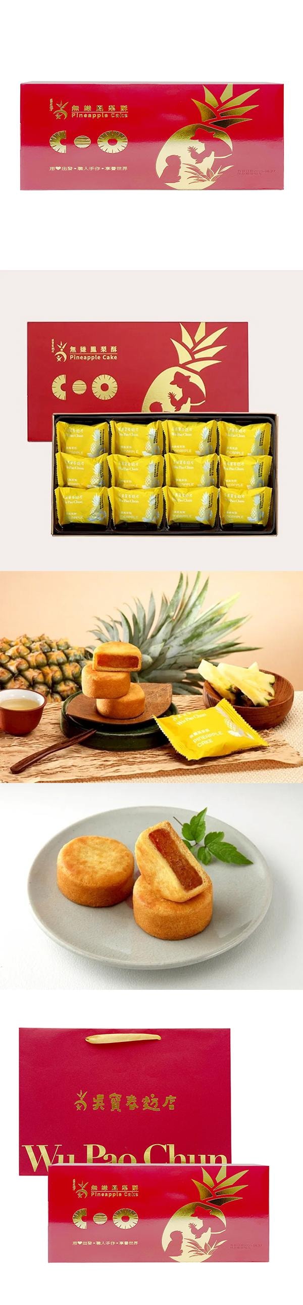[台灣直郵] 吳寶春 無嫌鳳梨酥 360g 12入