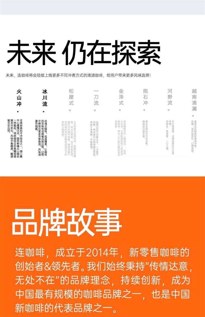 【中国直邮】 连咖啡 冰川火山滴滤咖啡冷萃咖啡液美式黑咖啡浓缩液 2盒(共20颗)