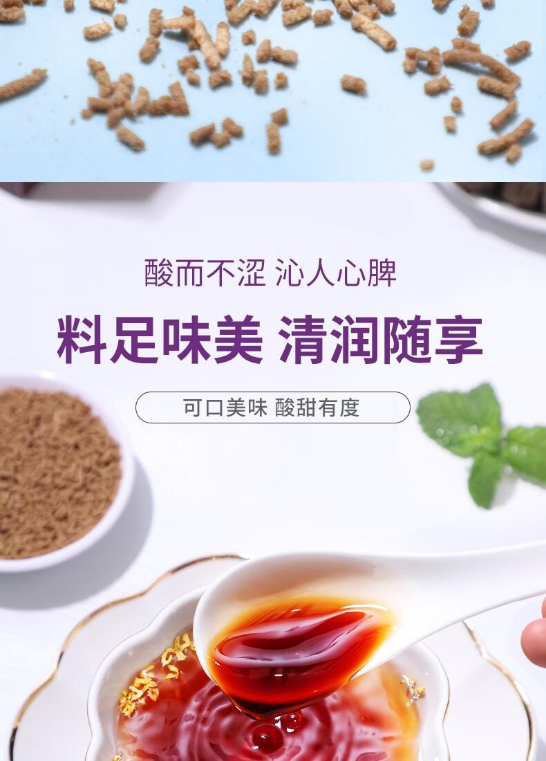 【中國直郵】 茗願 酸梅湯 老北京酸梅湯 粉晶原料包 免煮固體沖飲料 20包
