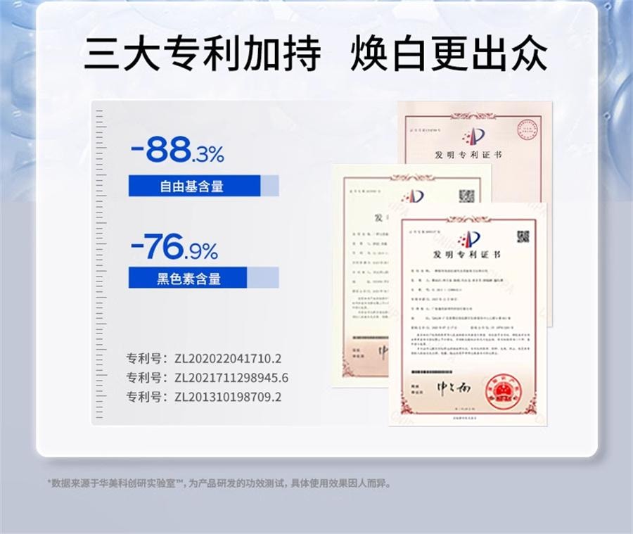 【中国直邮】  华美科 水光焕亮素颜霜 自然提亮 120g
