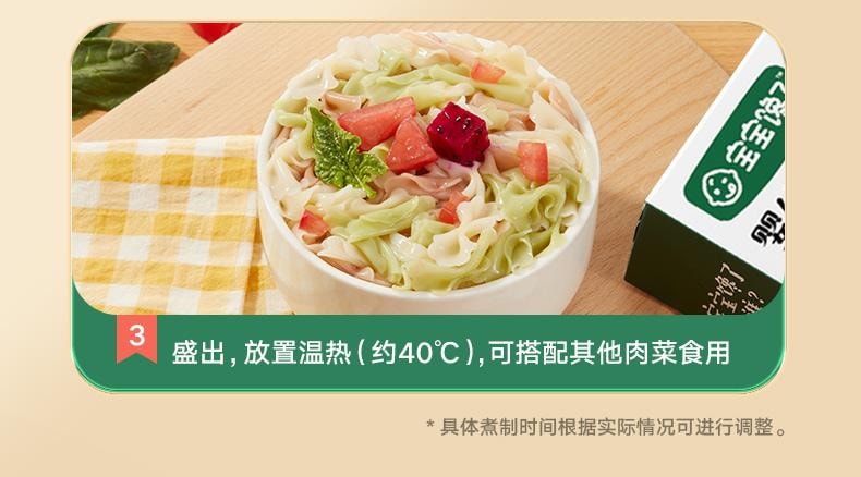 宝宝馋了 儿童蔬菜蝴蝶面 婴幼儿营养辅食宝宝面条160g/盒