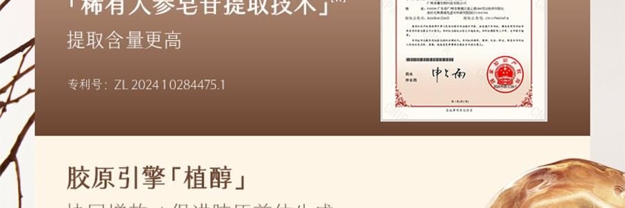 谷雨 御时灵参胶原紧致精华面霜 30g 24h速充胶原 不垮脸 稳年轻 更抗老 淡纹抗皱 深修护防暗沉滋养 清爽不粘腻 敏感肌可用