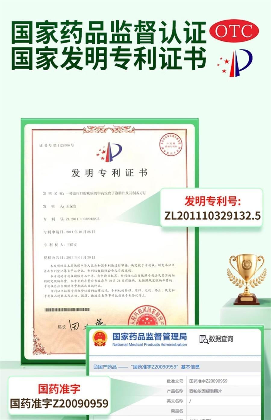 【中國直郵】 摩美得 西帕依固齒泡騰片 治療藥牙齒鬆動專用口腔牙周炎除口臭牙疼 0.6g*3片/盒