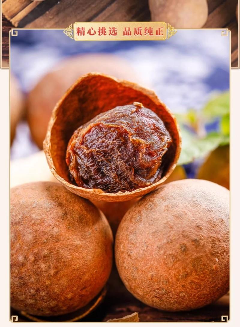  古松 大果桂圆干400g【壳薄肉厚核小】福建莆田特产带壳桂圆龙眼干干货煮汤泡水【益脾安神补气血】秋冬滋补过年送礼礼品