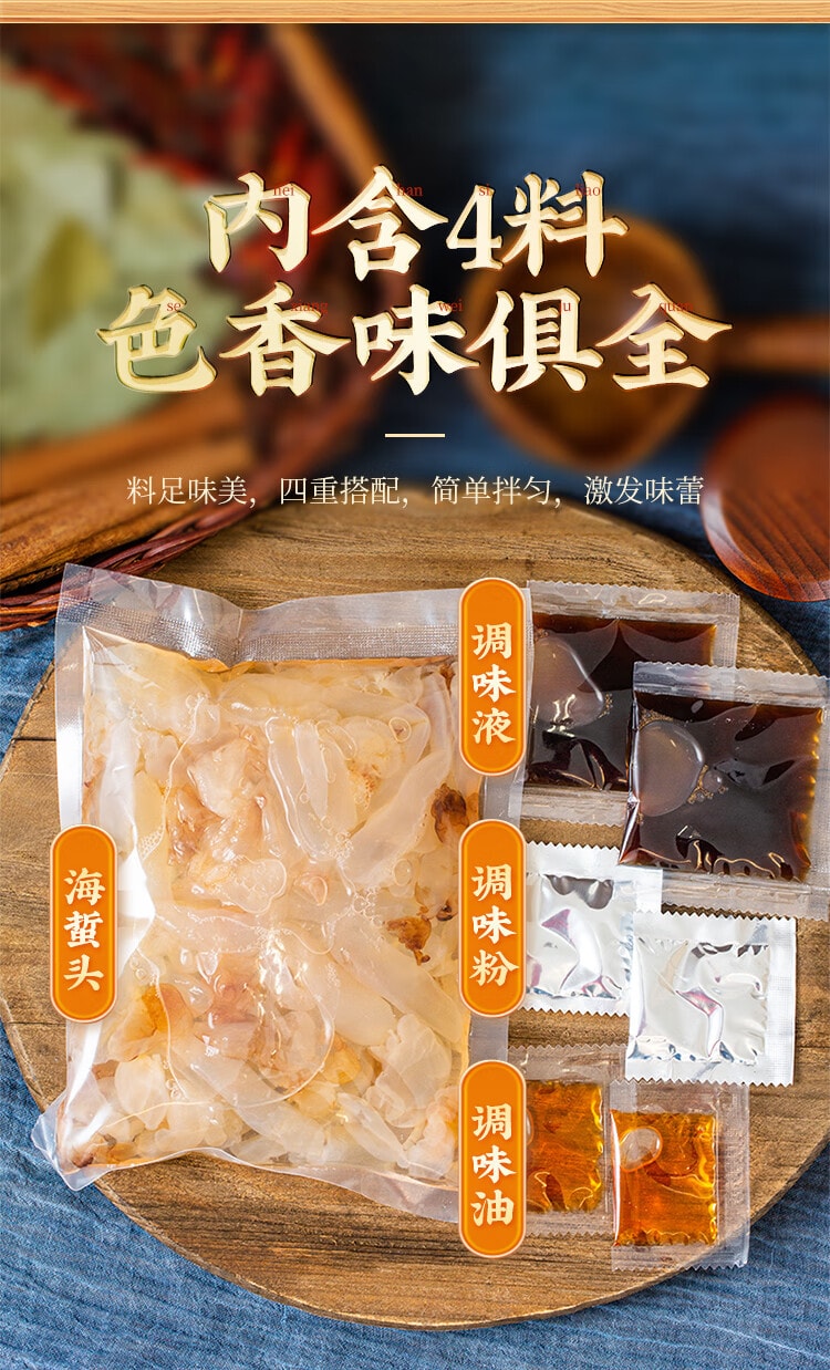 【中国直邮】云山半  即食海蜇头  含料包  海蜇皮海产干货  凉拌海蜇丝  冷盘凉菜  下酒饭菜  500g