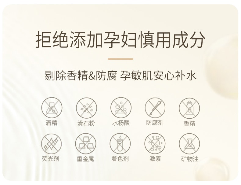 【中國直郵】袋鼠媽媽 孕婦補水專用乳洗面乳套裝 小麥6件組滋潤乳霜款(應採兒推薦)