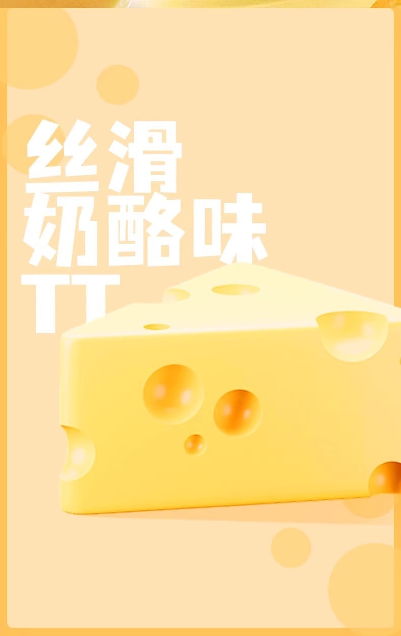 【中國直郵】名流 起司味透明質酸超薄保險套10隻 天然膠乳橡膠保險套男女用超薄正品