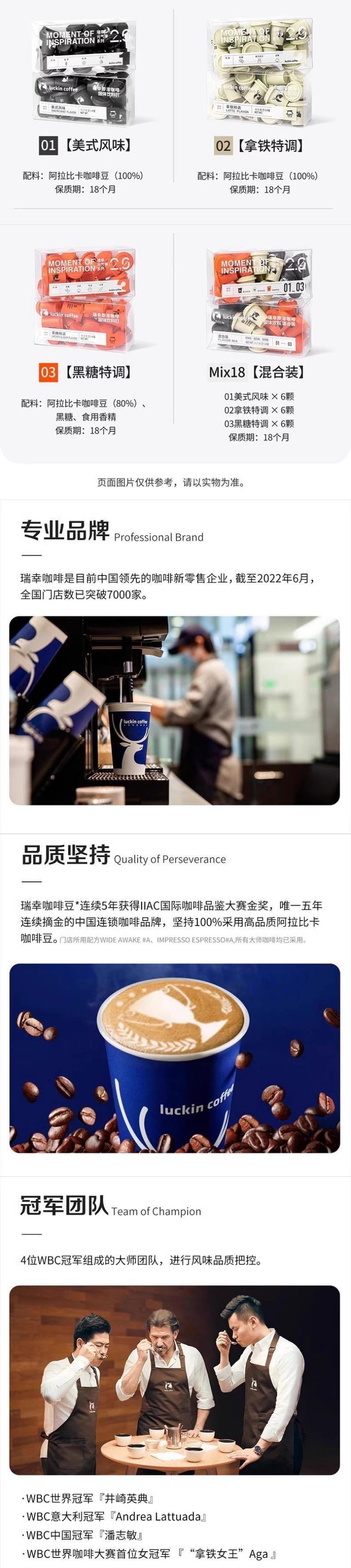 【中国直邮】 瑞幸咖啡 元气弹系列2.0 冻干即溶咖啡 拿铁风味 2gx18颗