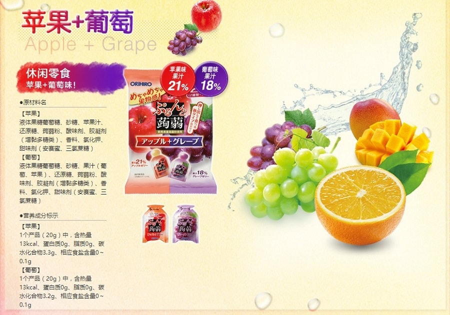 日本ORIHIRO立喜樂 蒟蒻果凍水果味魔芋 #葡萄柚+鳳梨 12pcs