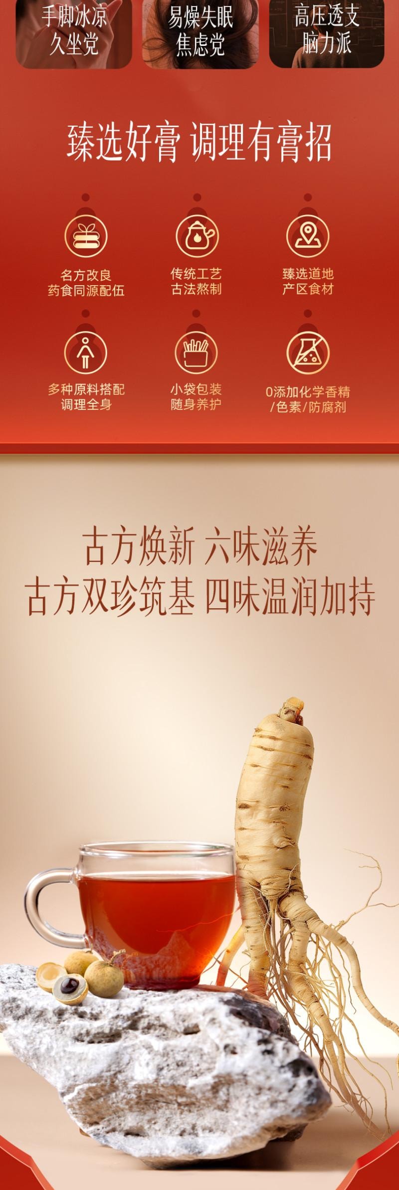 【中国直邮】 云南白药 玉灵膏 10g*10袋 100g 六味西洋参桂园红枣桑椹生姜枸杞女性养生膏