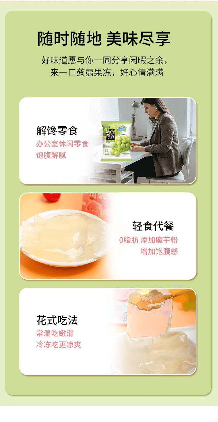 【日本直邮】ORIHIRO立喜乐 蒟蒻果冻 青提葡萄味 20g*6个