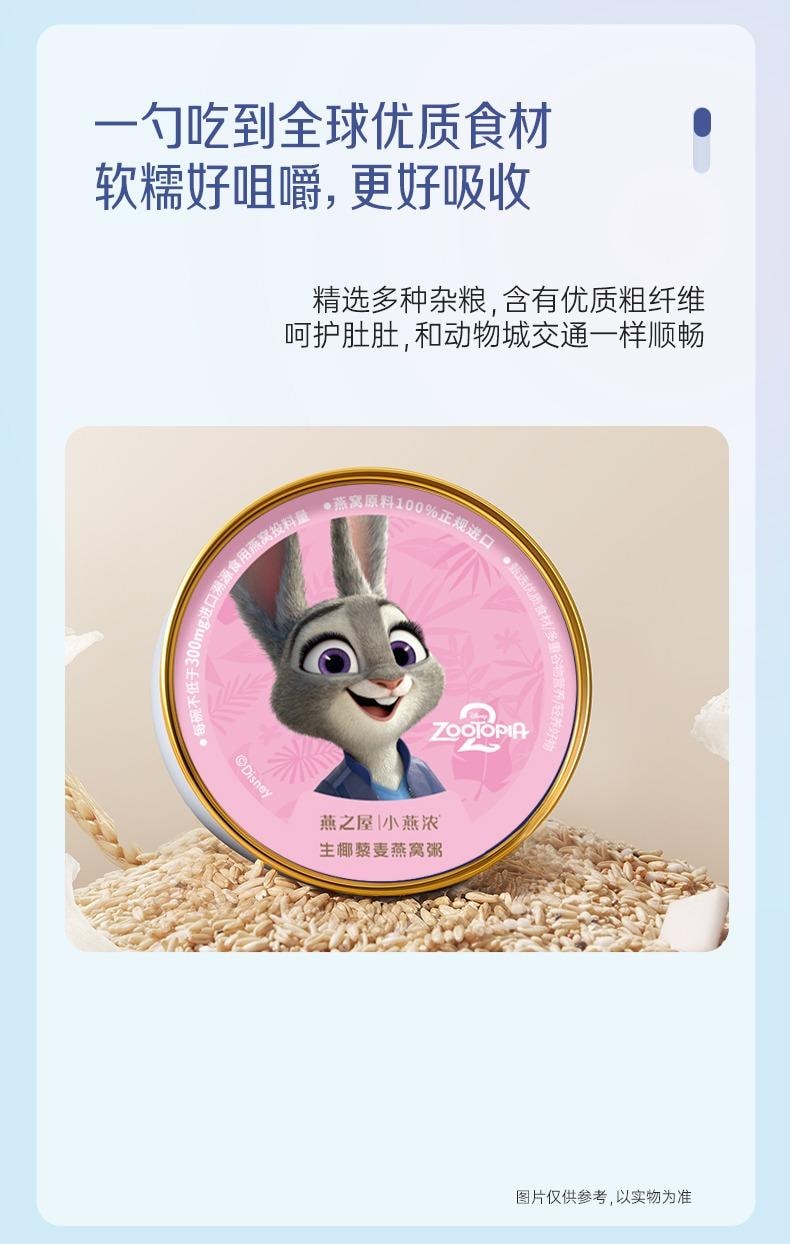 燕之屋 【瘋狂動物城+燕窩第一品牌聯名款】生椰藜麥燕窩粥禮盒200g*6碗共1200克八寶粥 鮮燉燕窩粥豐富營養即食早餐粥五穀雜糧代餐春節新年情人節送禮禮盒 即食低卡養生粥