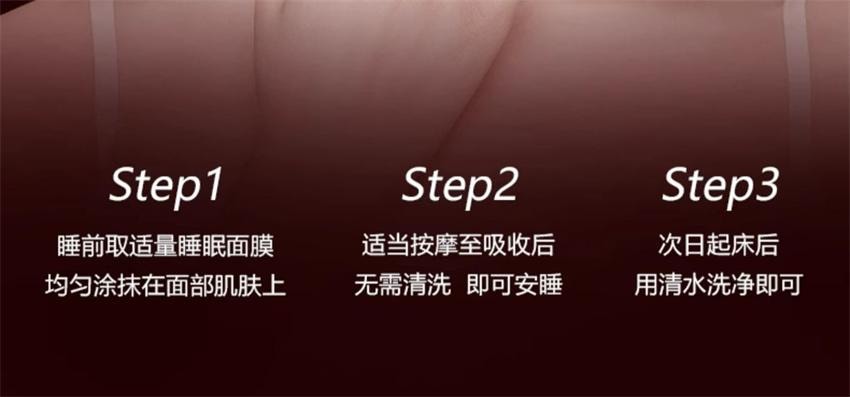 【中國直郵】 禦泥坊 玫瑰保濕睡眠面膜 玻尿酸補水保濕 夜間深層補水 睡出水嫩玫瑰肌 100ml/瓶