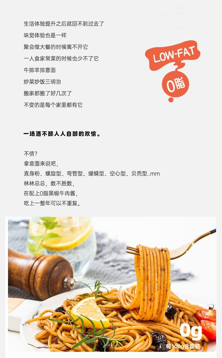 【中国直邮】 云山半 0脂肪黑椒牛肉酱200g*2 零添加蔗糖低脂意面酱健身轻食调味酱