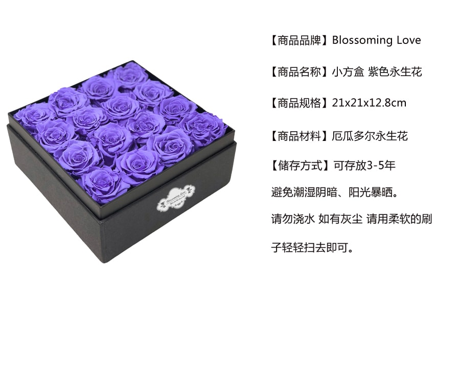 BLOSSOMING LOVE 经典透视小方盒 紫色永生花