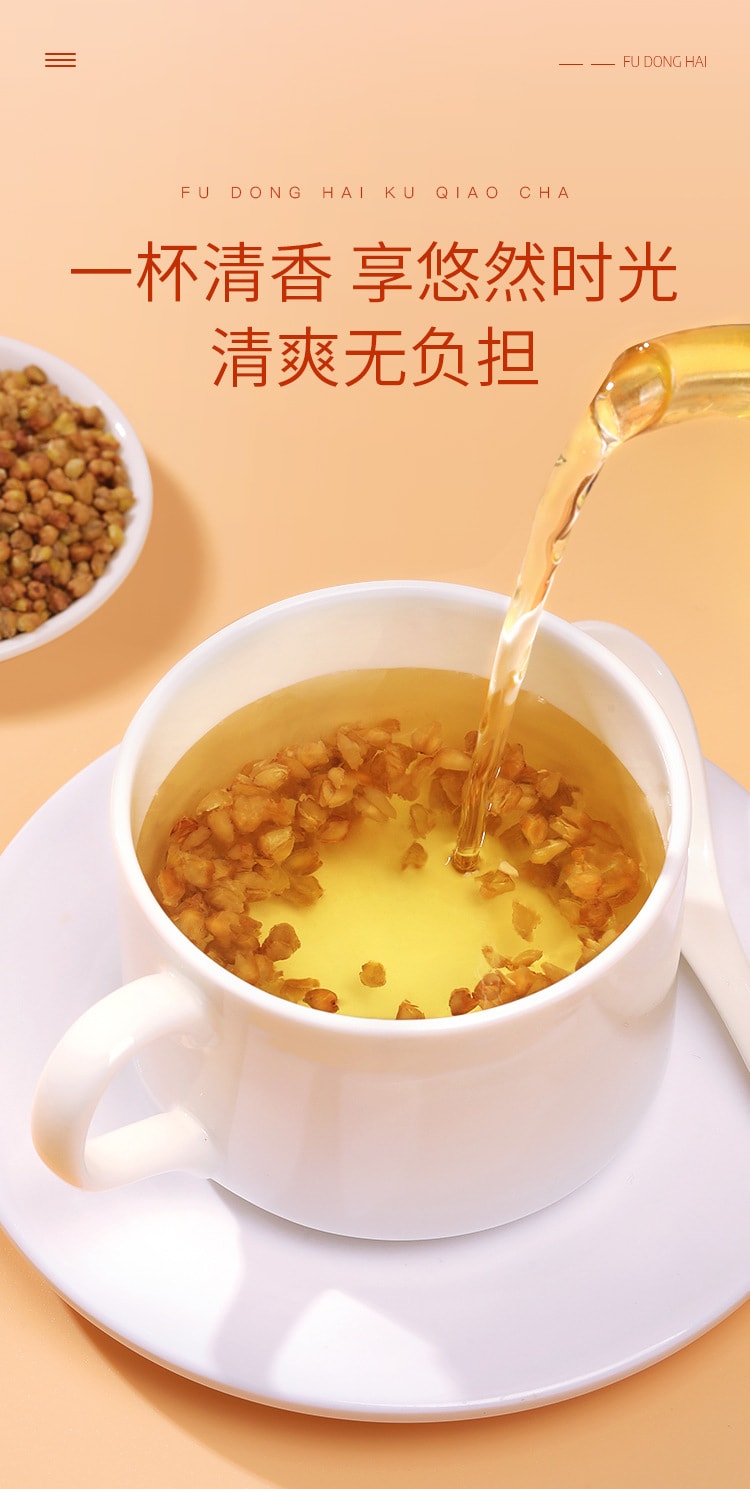 【中国直邮】福东海  苦荞茶云南原产全胚浓香型代用茶养生茶苦荞可食  250克/瓶