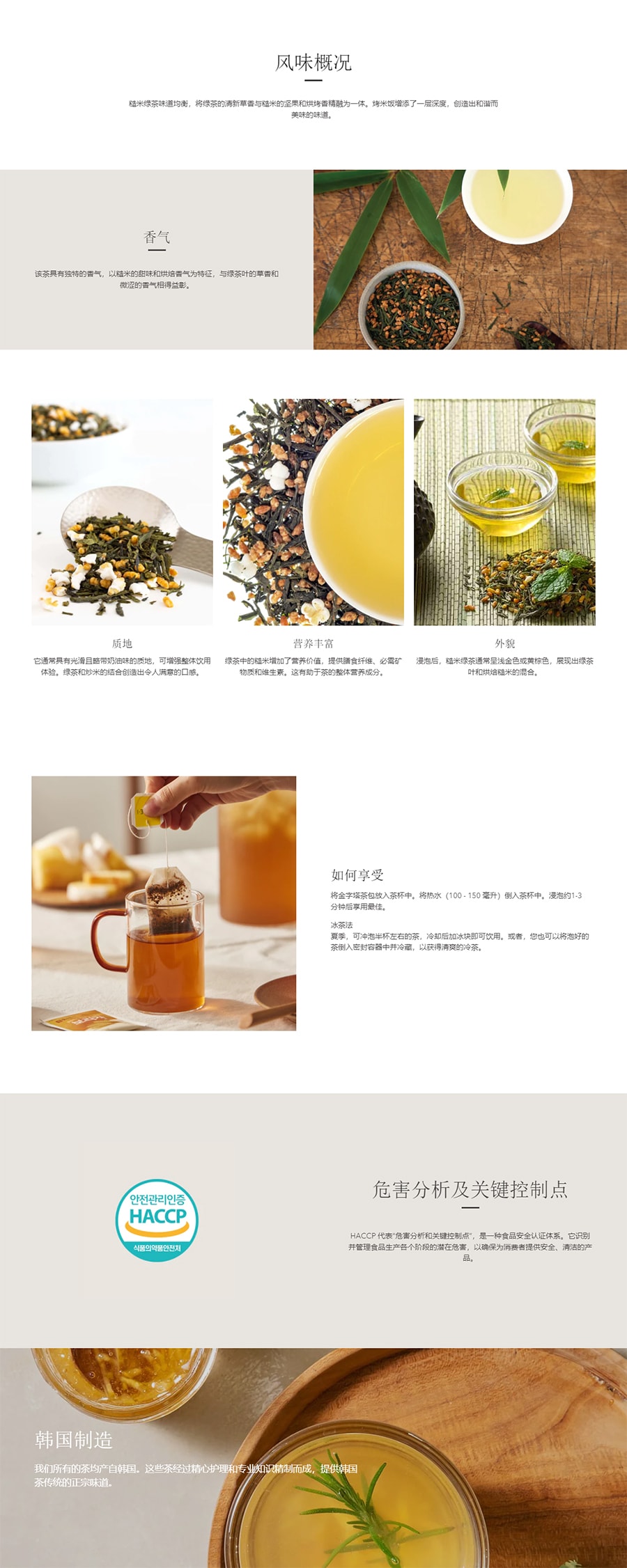 韩国DAMTUH丹特 糙米绿茶 150条入 225g