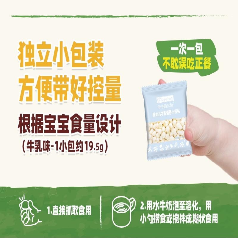 Small steamed buns infant milk and egg-flavored steamed buns cookies baby snacks 78g per box