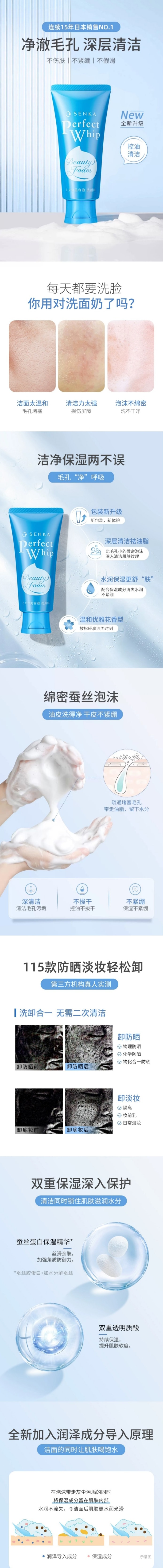 【日本直邮】SHISEIDO资生堂 SENKA 洗颜专科 超微米浓密泡沫洗卸两用洁面乳  120g