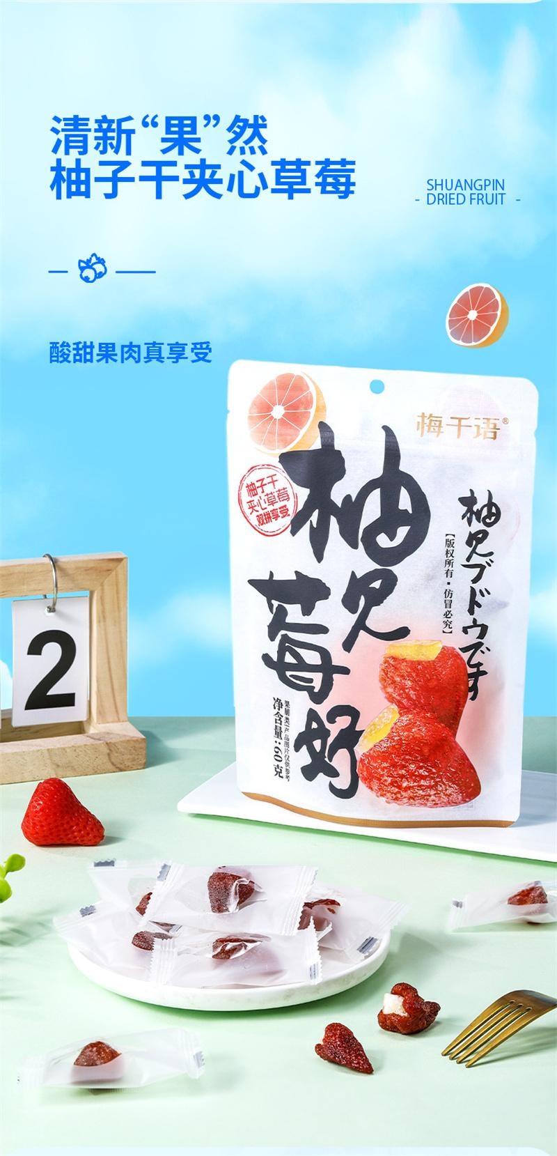 梅千語 袋裝夾心果乾 果脯 蜜餞 梅子芒果乾 休閒小吃 解饞小零食-梅有芒果 1袋