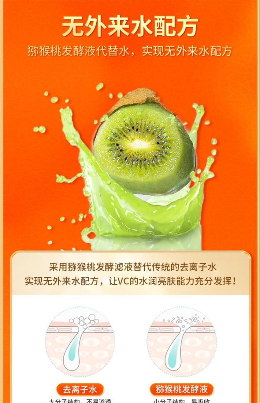 【中國直郵】 VC 五重維C養膚素顏霜 第三代 提亮抗皺遮瑕不假白保濕 懶人面霜 30g/瓶