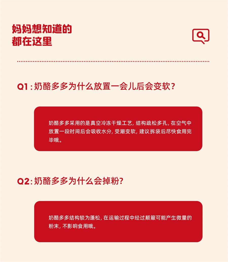 【中国直邮】 英氏 忆小口活性益生菌奶酪多多奶酪块婴幼儿宝宝零食  原味 21g/盒