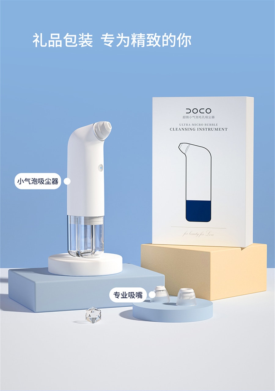 【中國直郵】DOCO小氣泡吸黑頭儀毛孔清潔神器 灰色