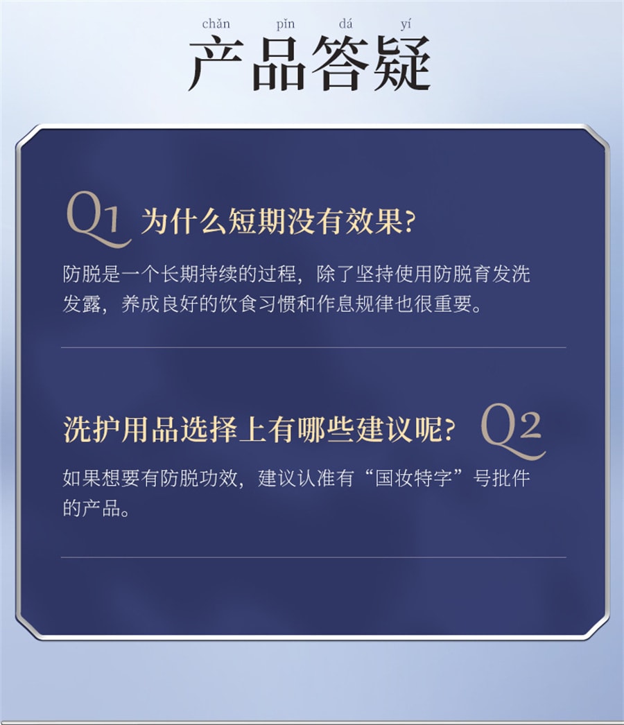 【中国直邮】白黑客 防脱育发洗发露人参 侧柏叶 何首乌 固发育发滋润营养植萃洗发水 15mI*10片/盒