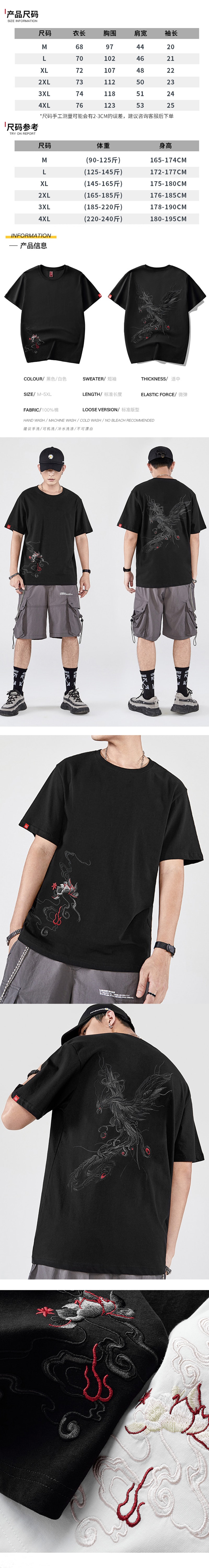 ASIS 國潮中國風男裝鳳凰刺繡短袖T卹 白色 M