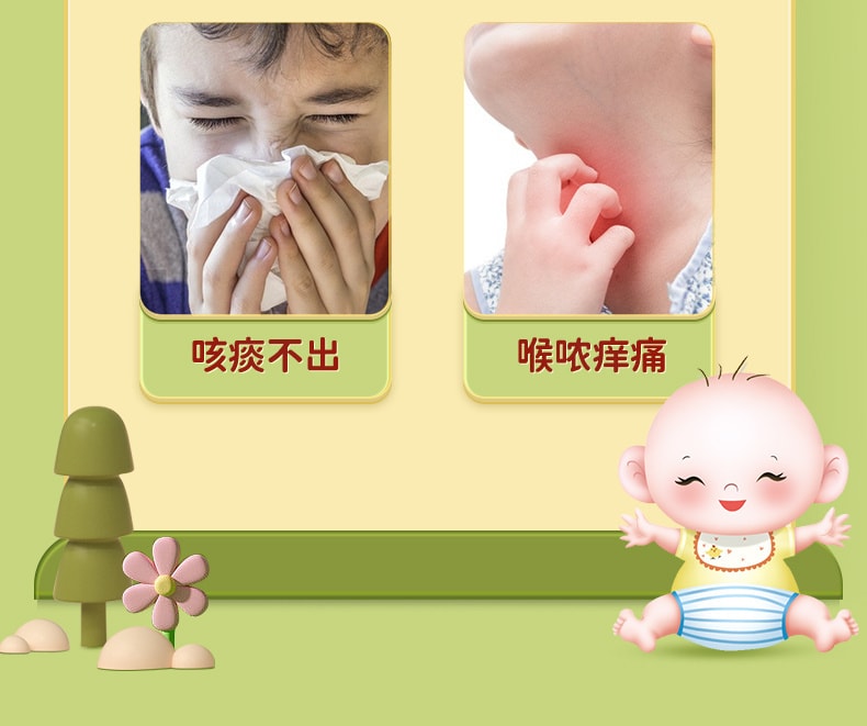 美國 北京同仁堂 小兒止咳貼遠紅外線咳喘化痰兒童寶寶咳嗽感冒貼 8貼/盒