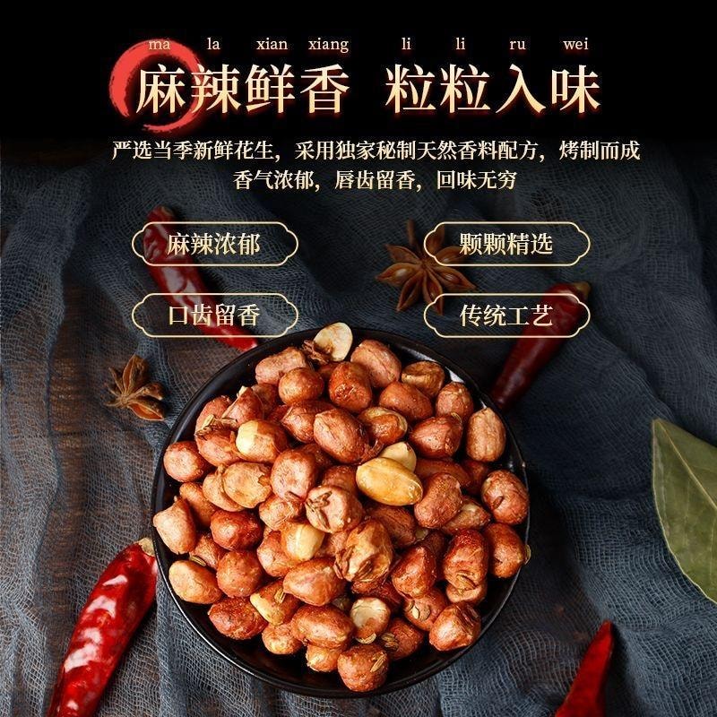 【中国直邮】 茉莉小铺 耿好 开封特产 非遗烤花生 孜然味零食 无壳花生 1袋*150g