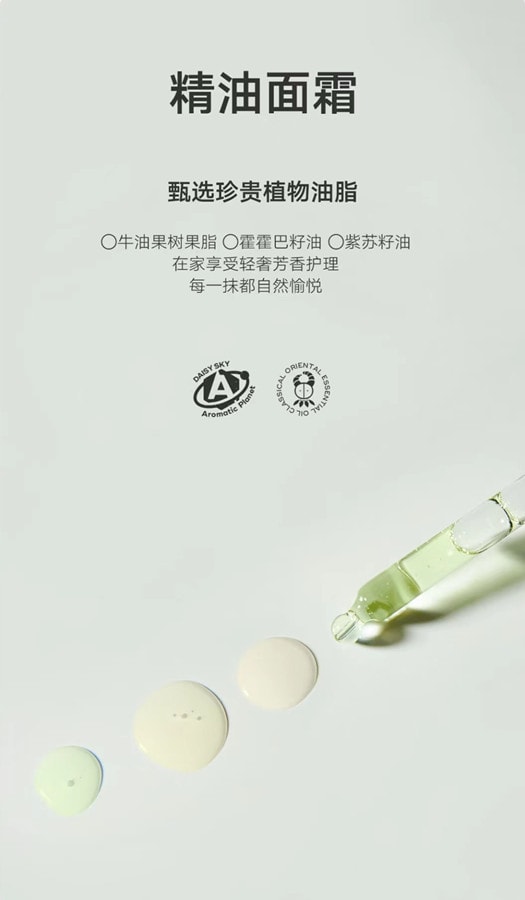 White Sandalwood Essential Oil Face Cream 50G 1 Bottle Of Moisturizing Lotion
