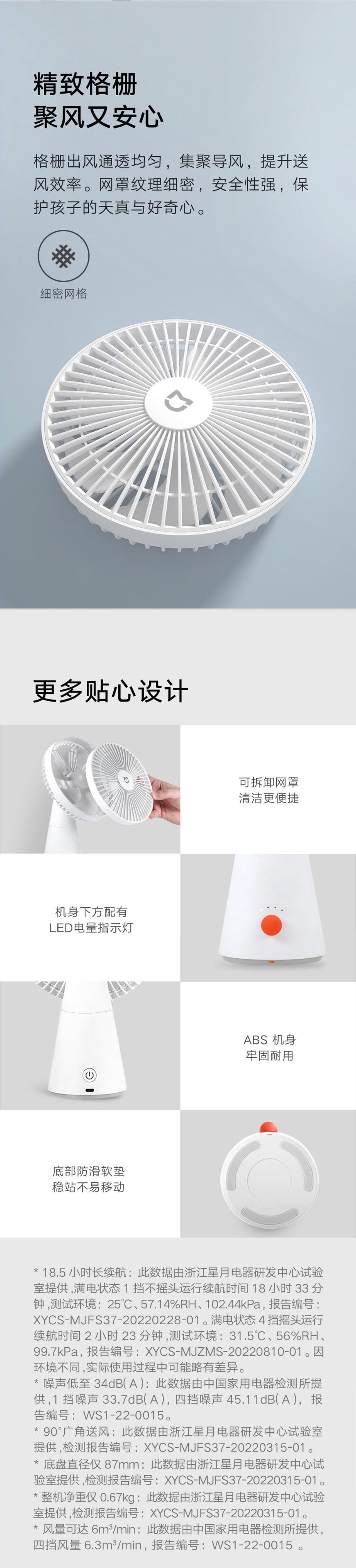【中國直郵】小米有品 米家桌上型移動風扇